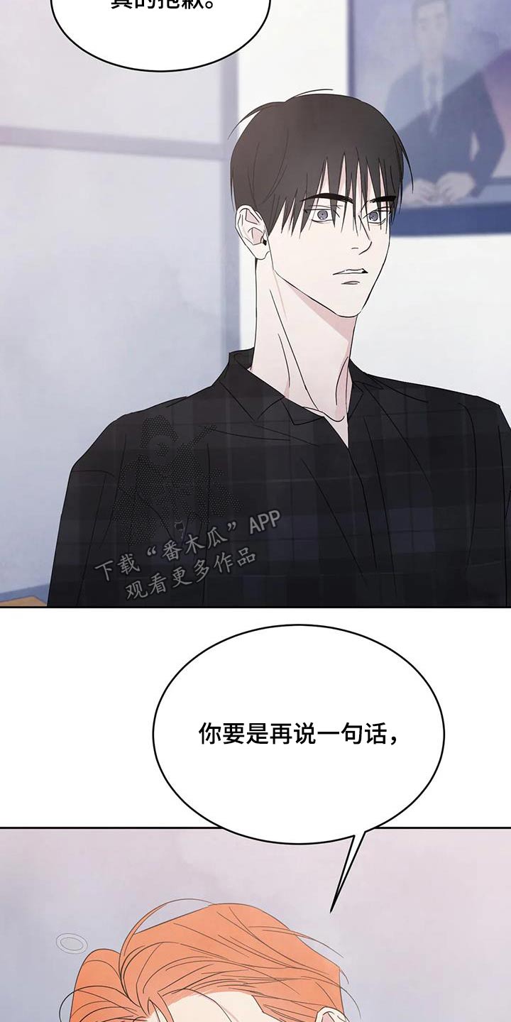 第197章：【第二季】通缉犯24