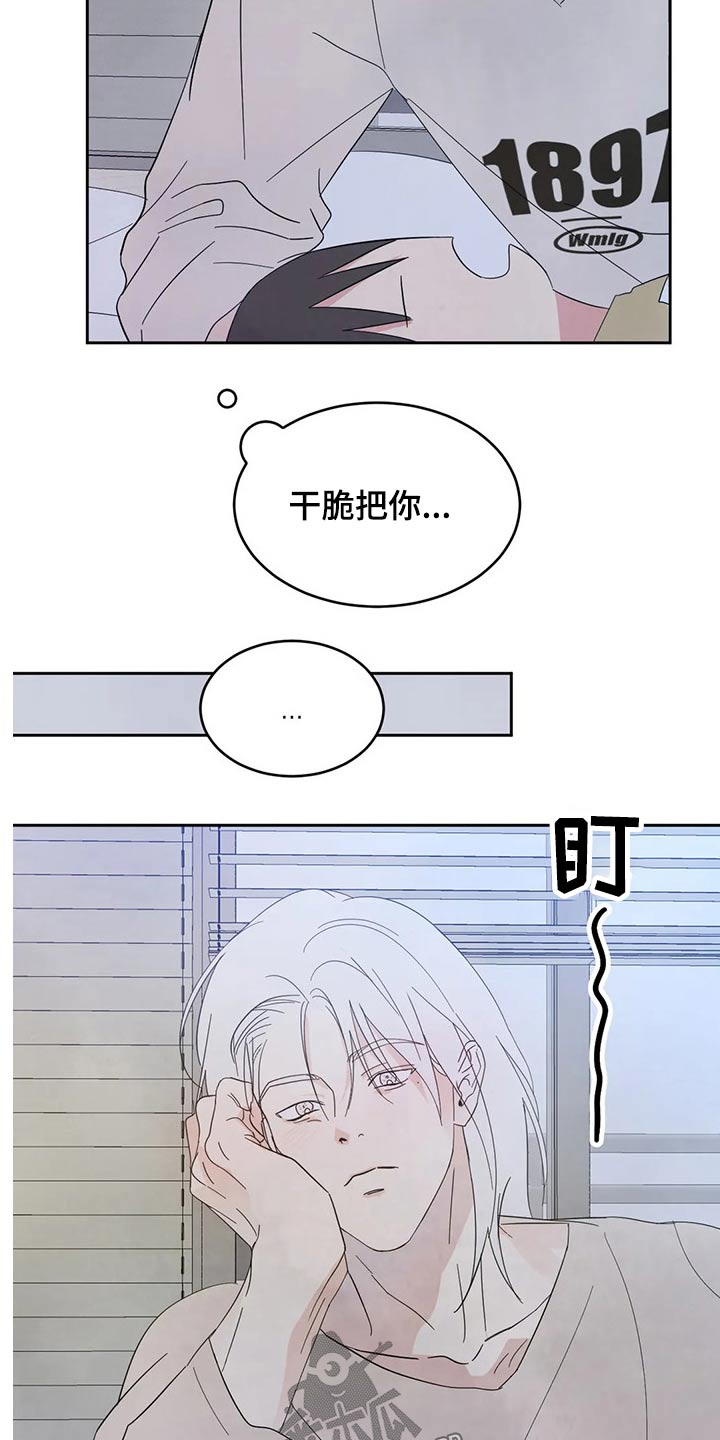 第69章：【第二季】不老实16