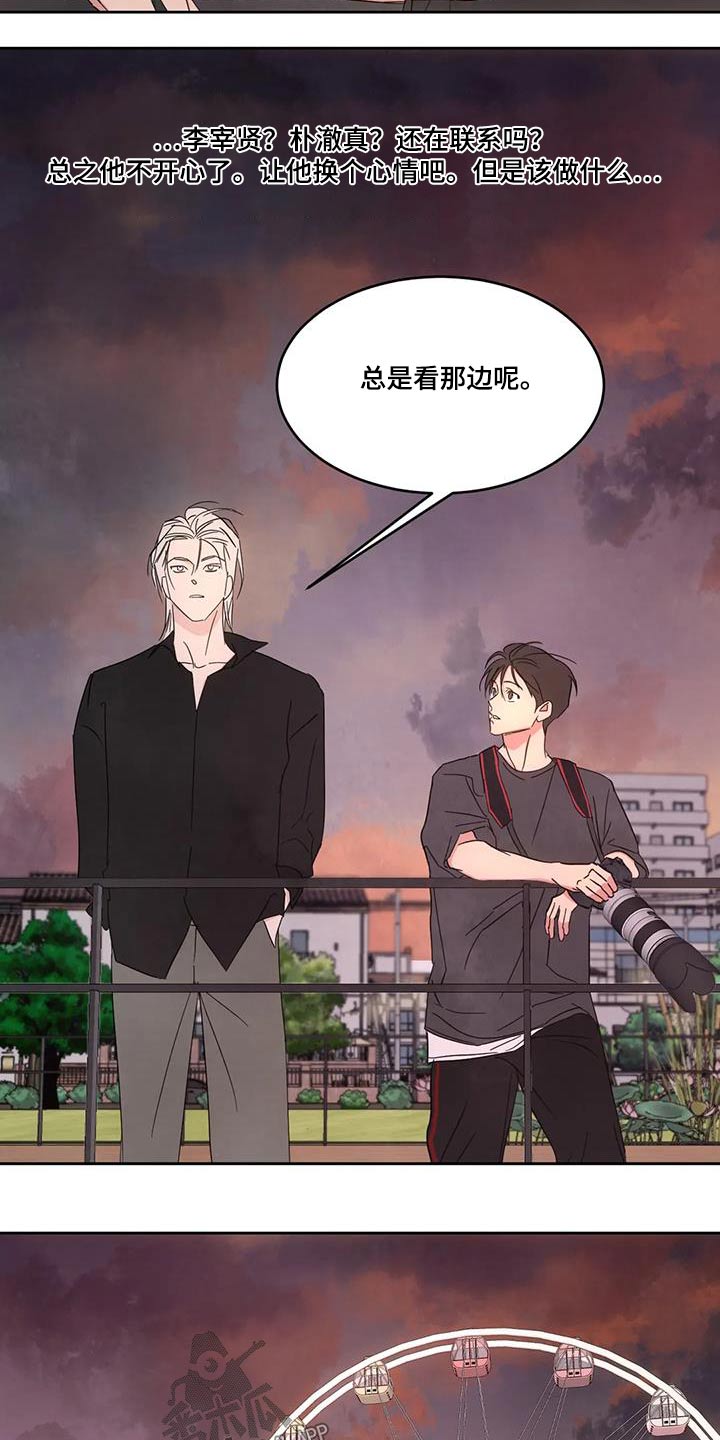 第145章：【第二季】摩天轮11