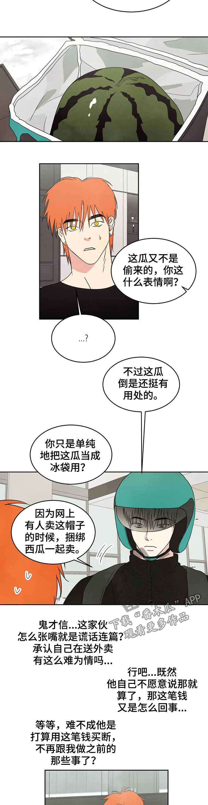 第23章：电话5