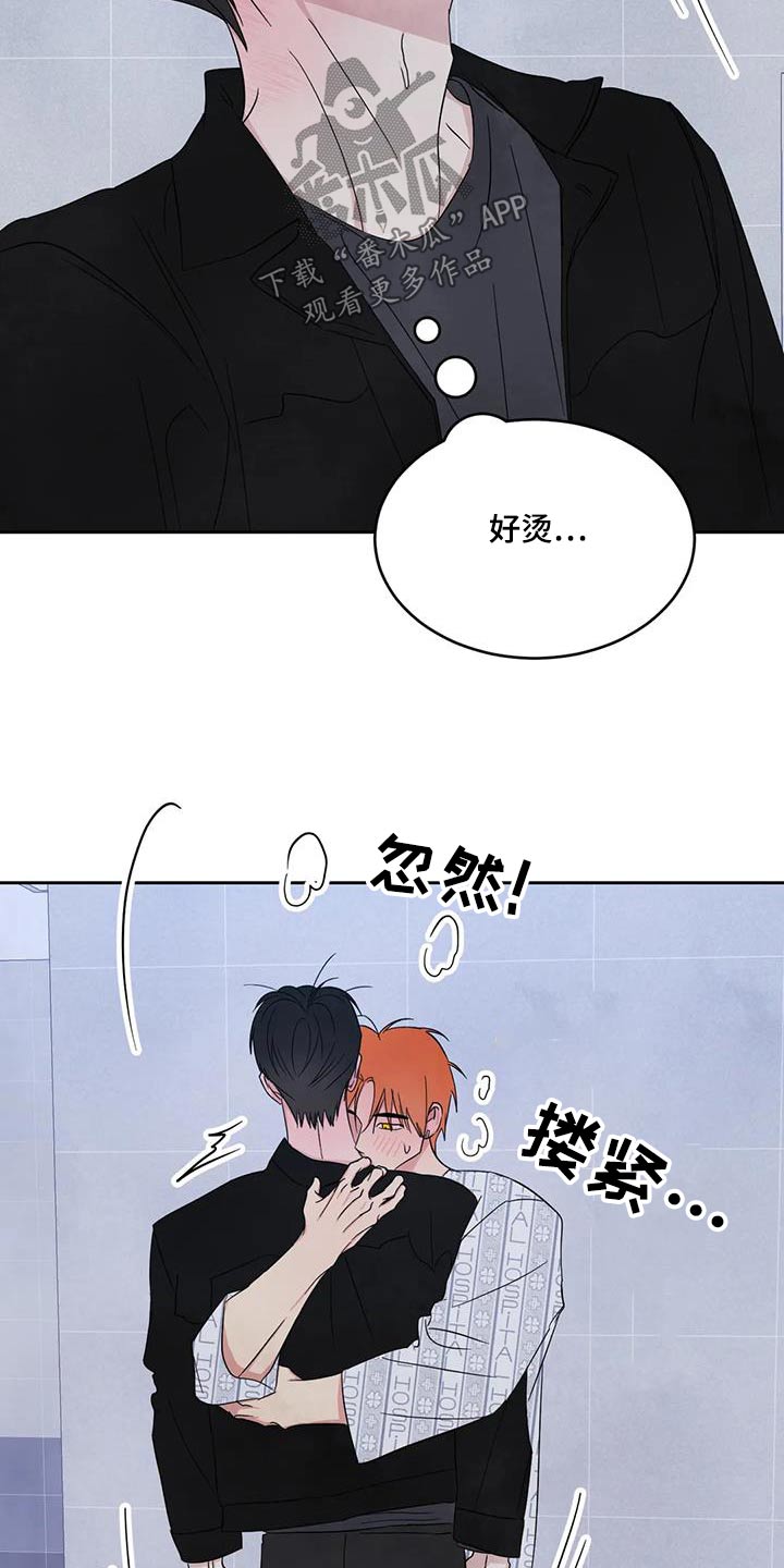 第180章：【第二季】离我远点20