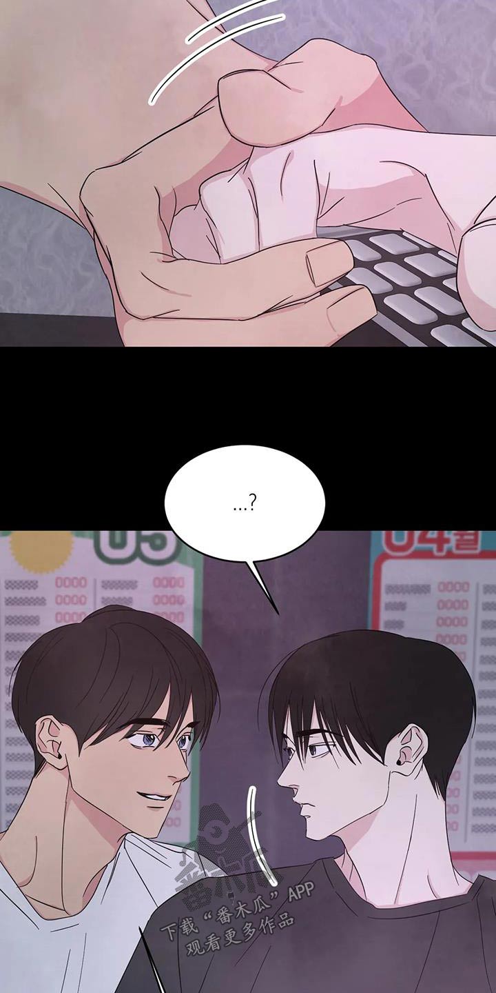 第172章：【第二季】不准胡说7