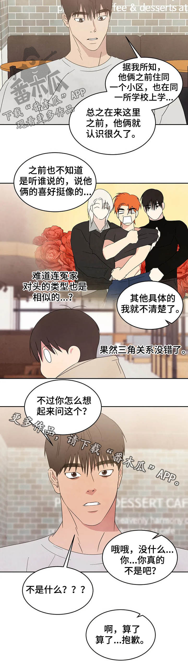 第31章：什么关系11