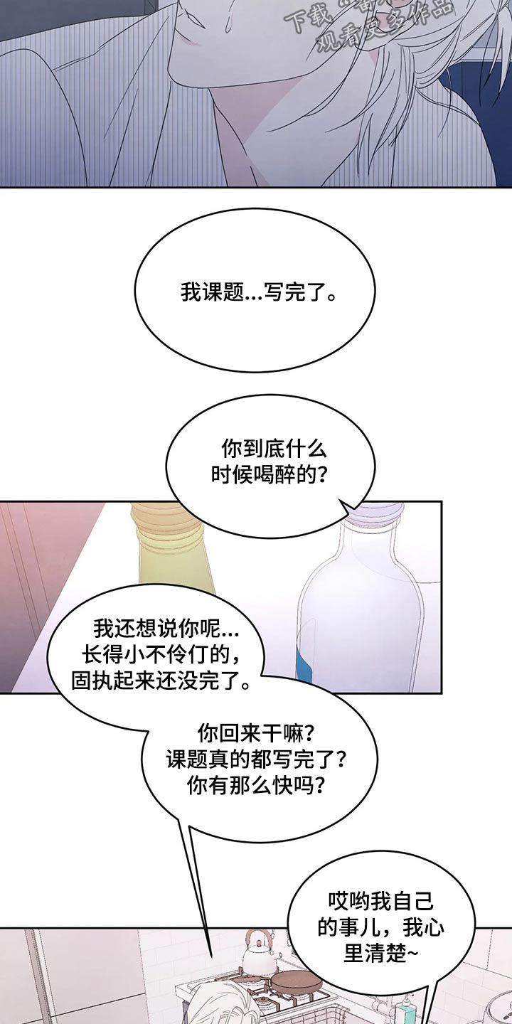 第58章：喝醉10
