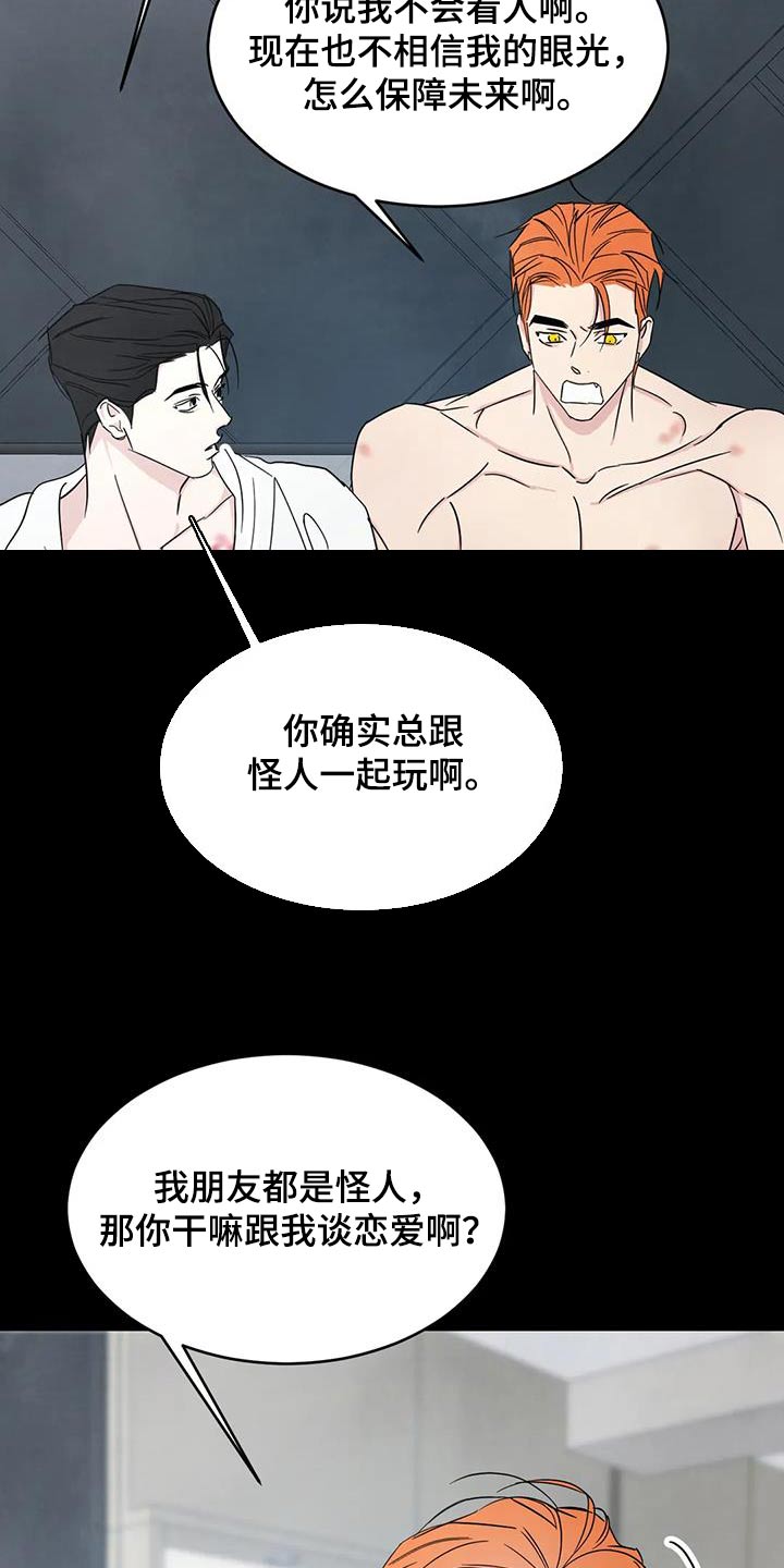 第157章：【第二季】敷衍17