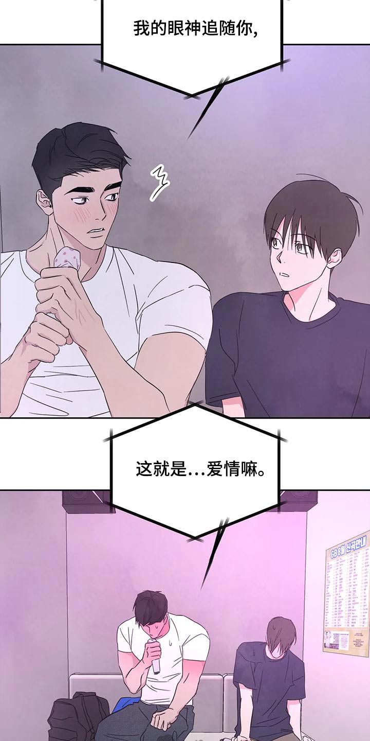 第117章：【第二季】唱歌28