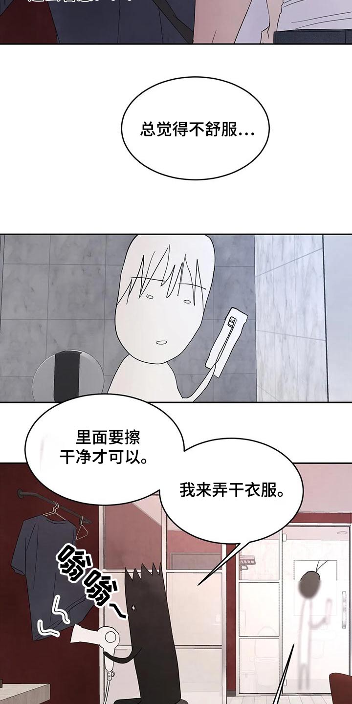 第122章：【第二季】吹干7