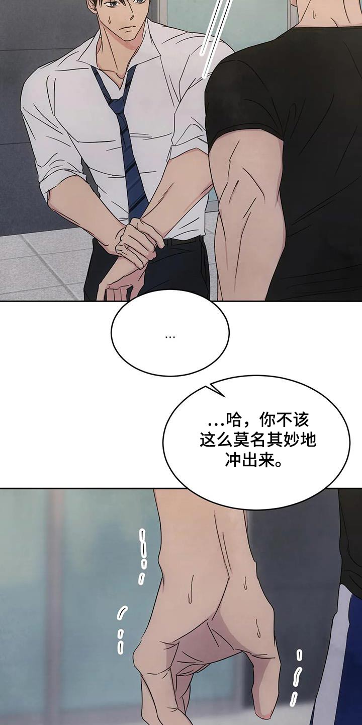 第157章：【第二季】敷衍3