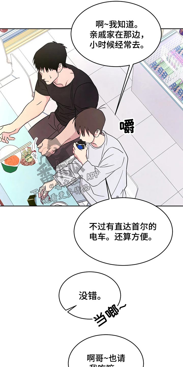 第86章：【第二季】还好嘛17