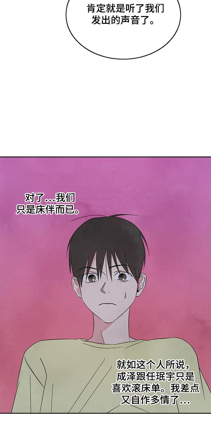 第102章：【第二季】说清楚25