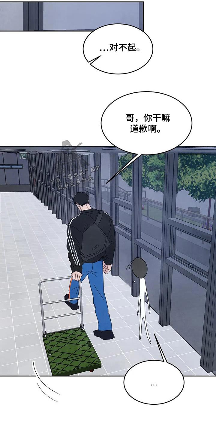 第138章：【第二季】坏话22