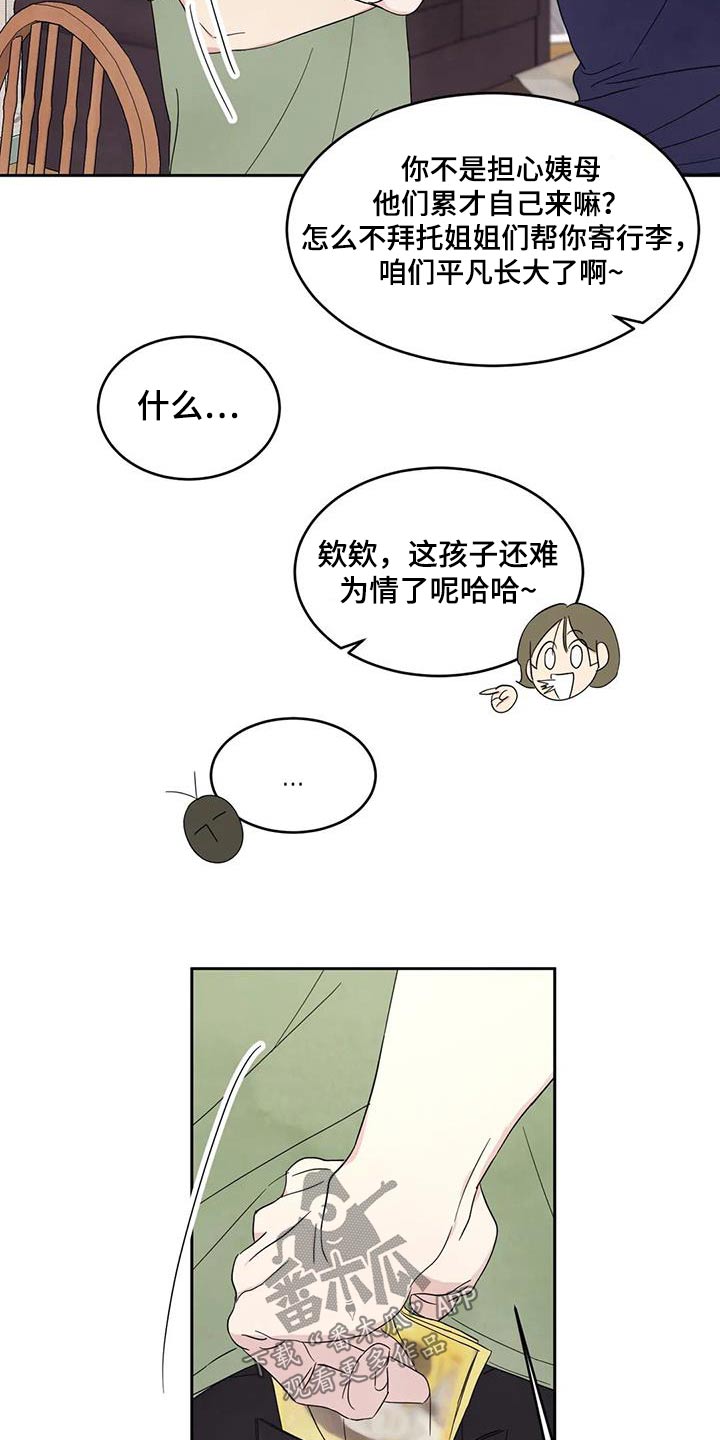 第133章：【第二季】打伞15