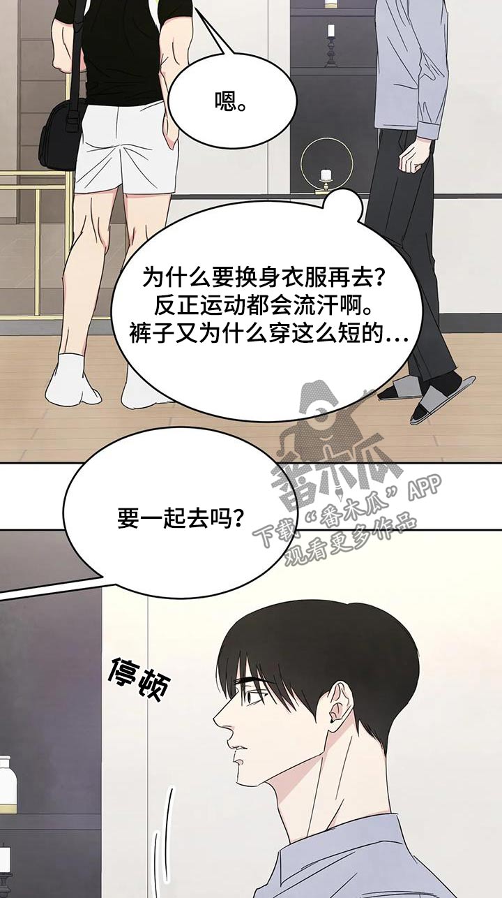 第193章：【第二季】约好吃饭18