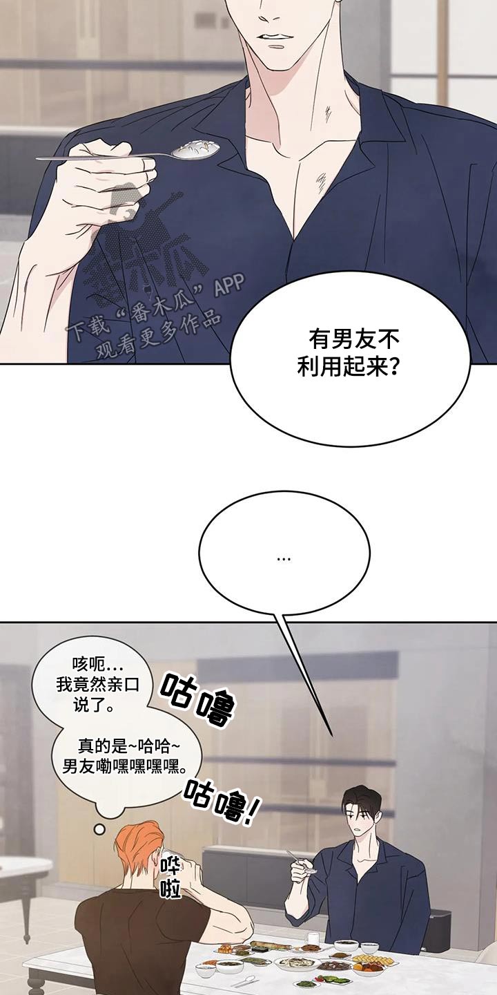 第189章：【第二季】本来就是15