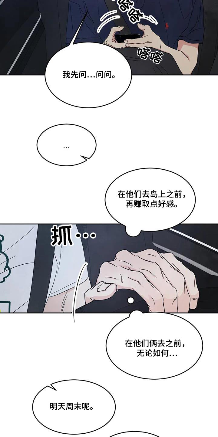第143章：【第二季】还没结束16