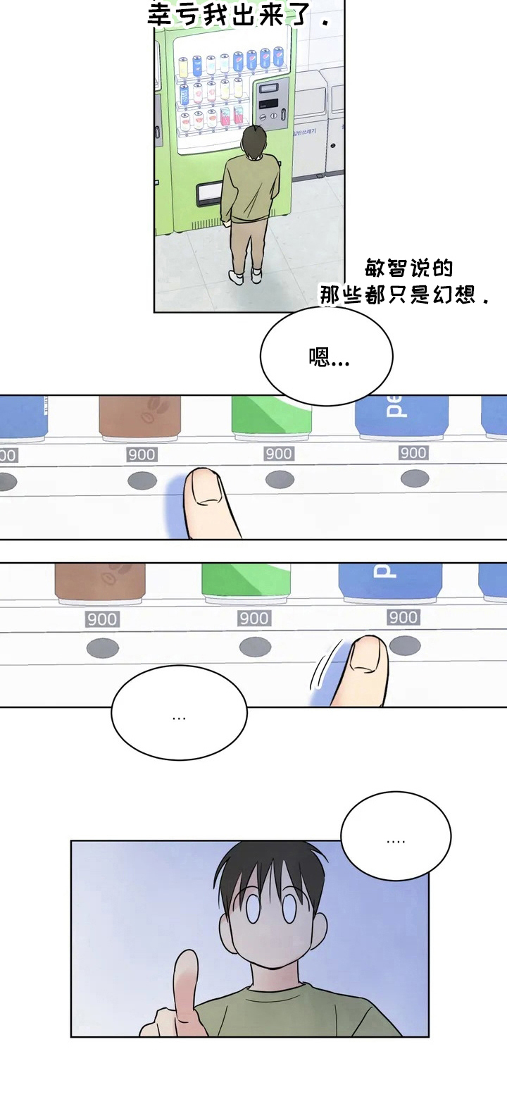 第3章：受伤7