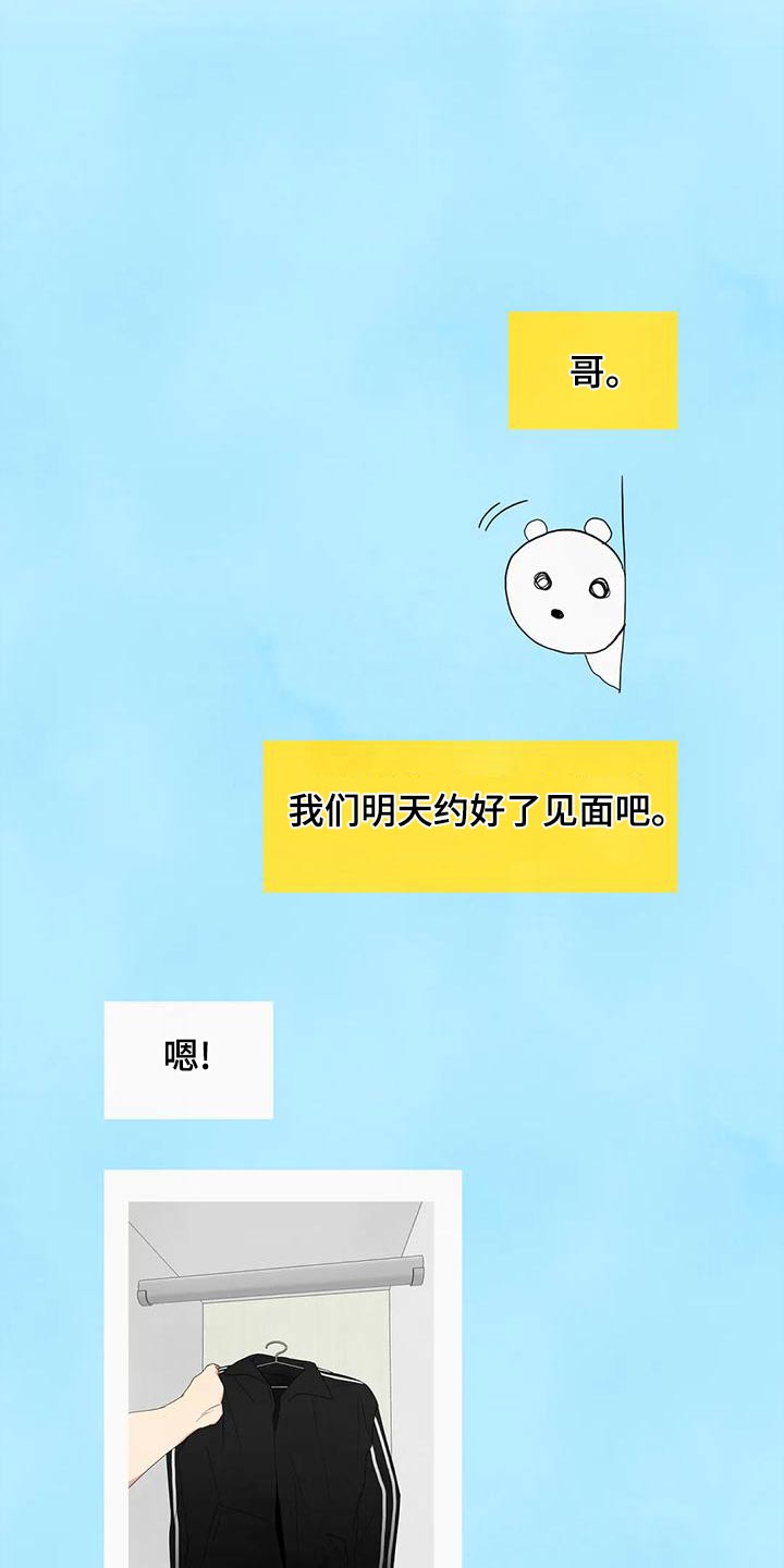第114章：【第二季】约好22