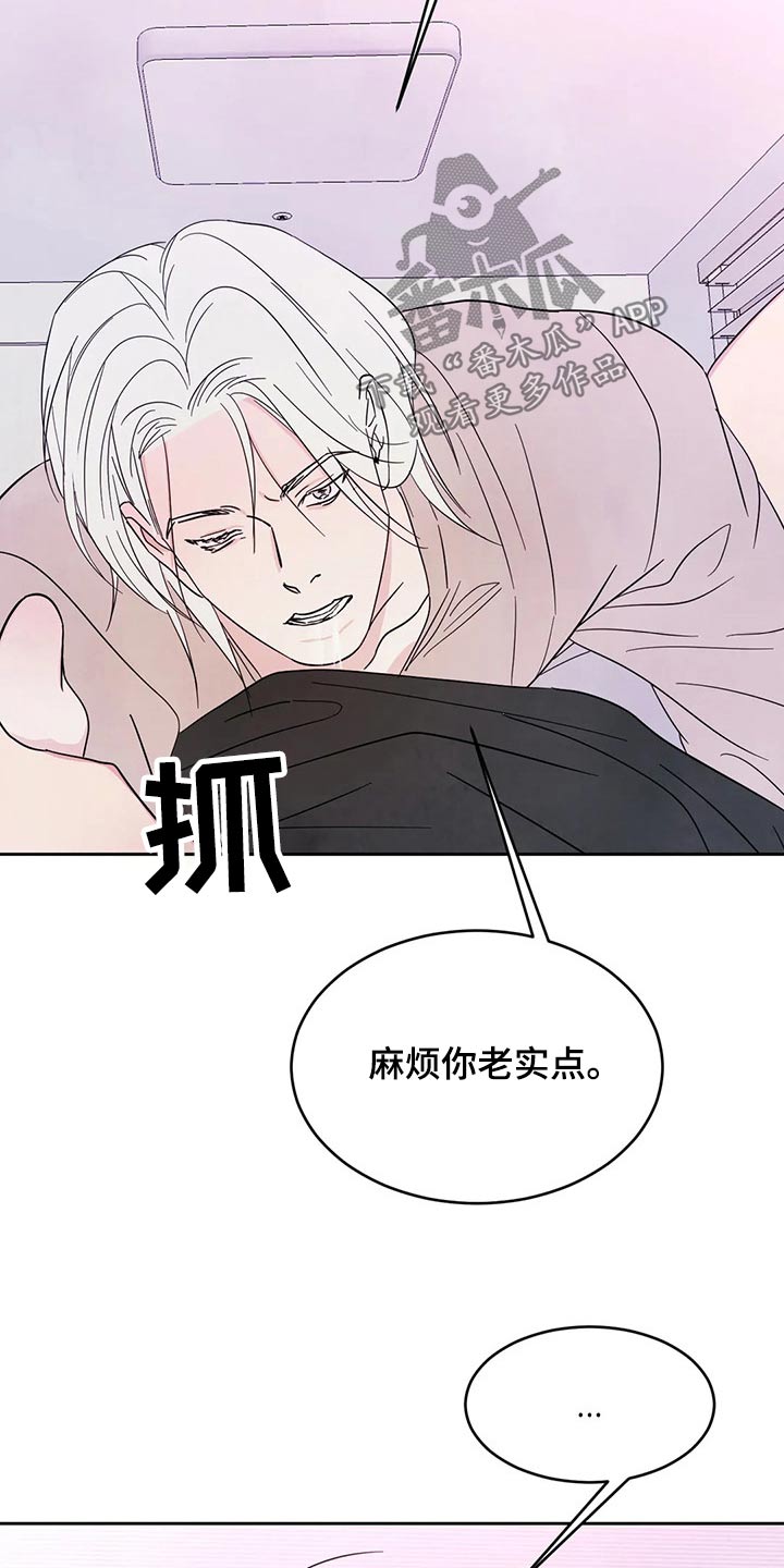 第90章：【第二季】我帮你22
