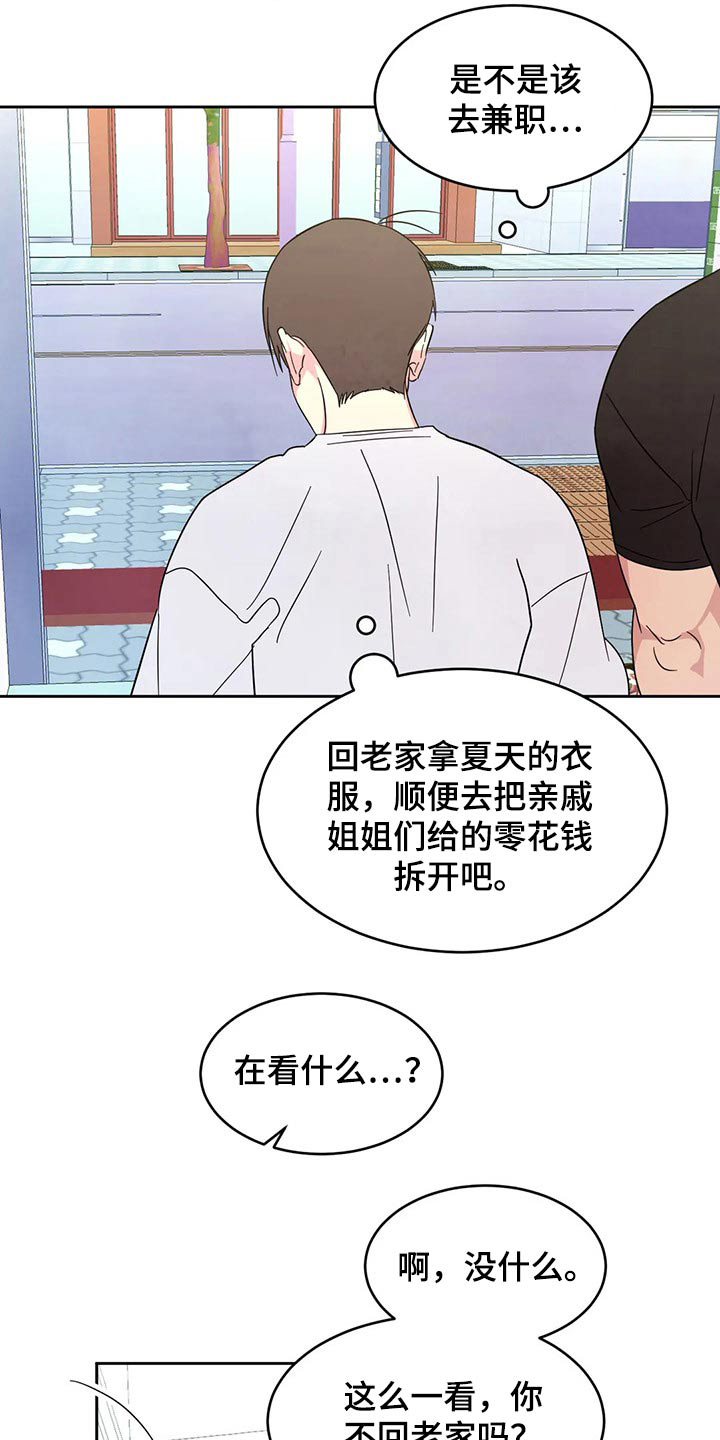第86章：【第二季】还好嘛14