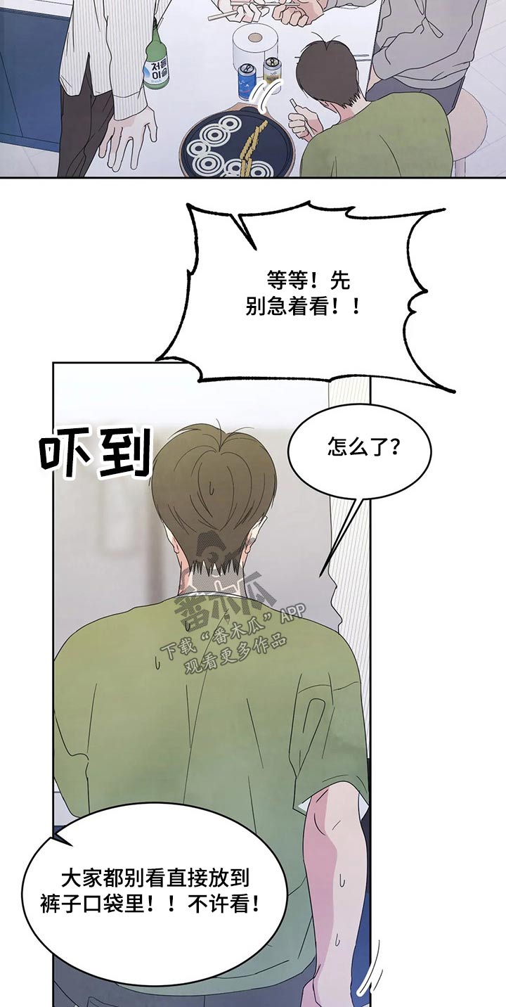 第59章：游戏抽签11