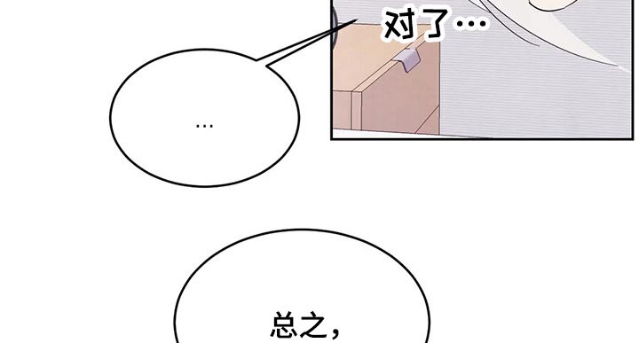第90章：【第二季】我帮你13