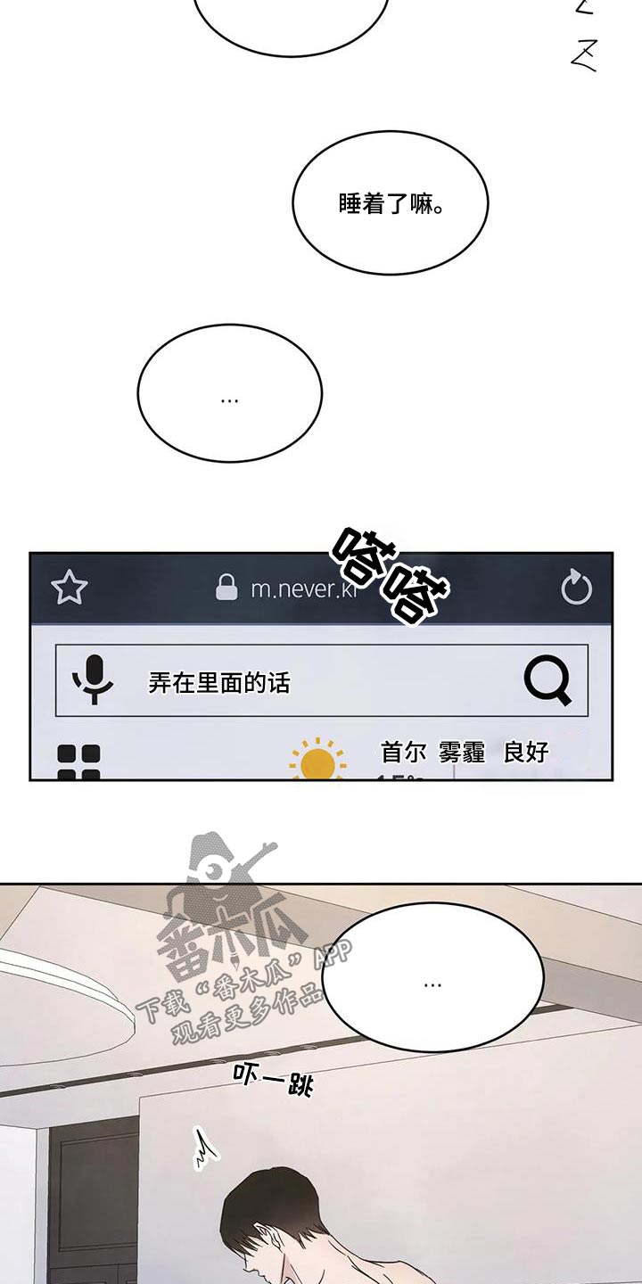 第183章：【第二季】没什么事10