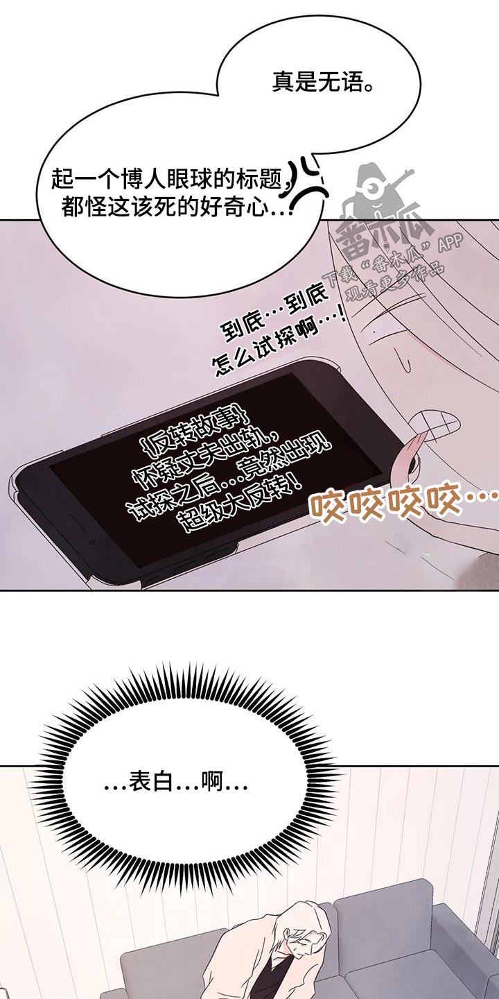 第127章：【第二季】试探7
