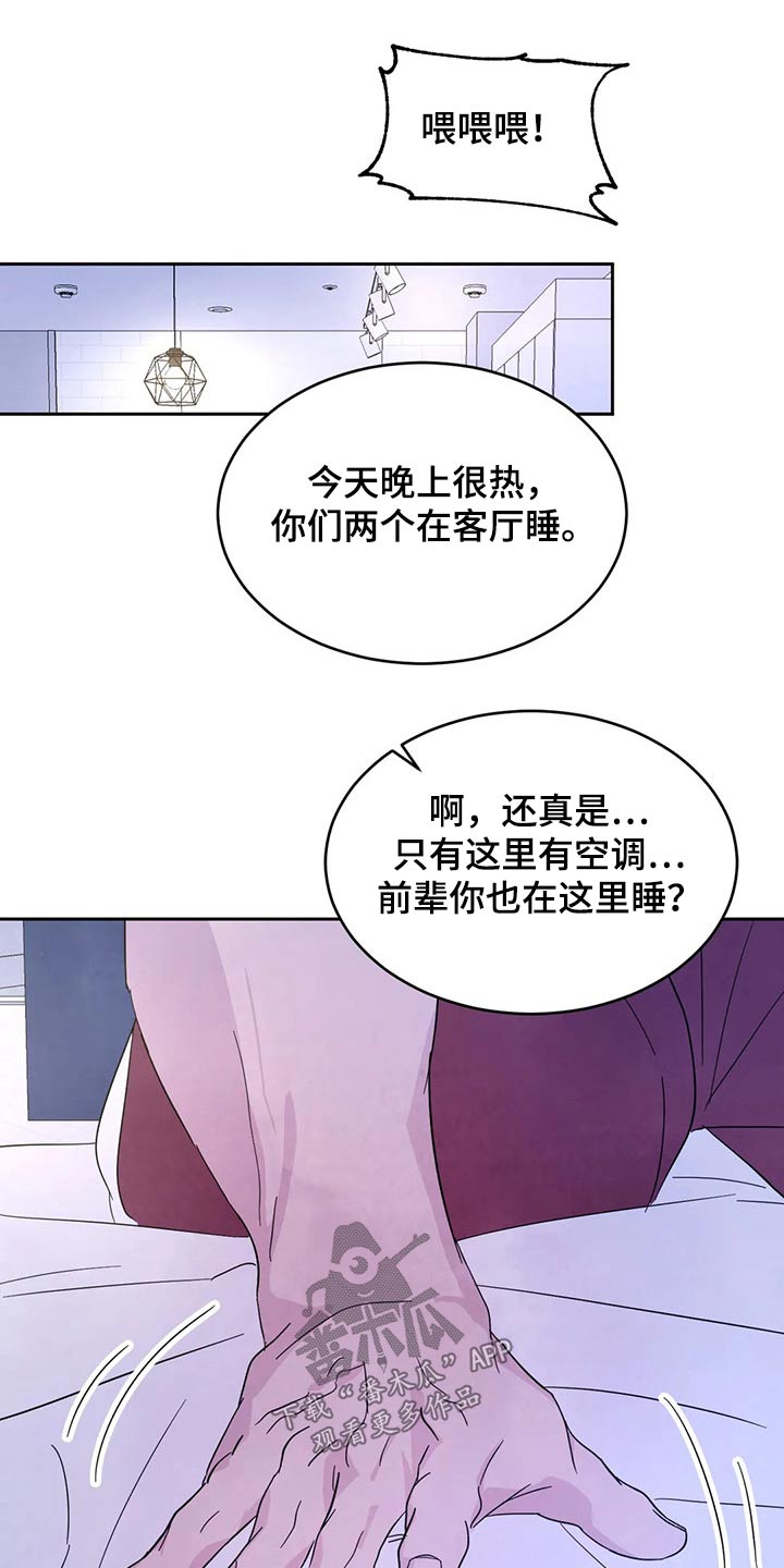 第99章：【第二季】住手14