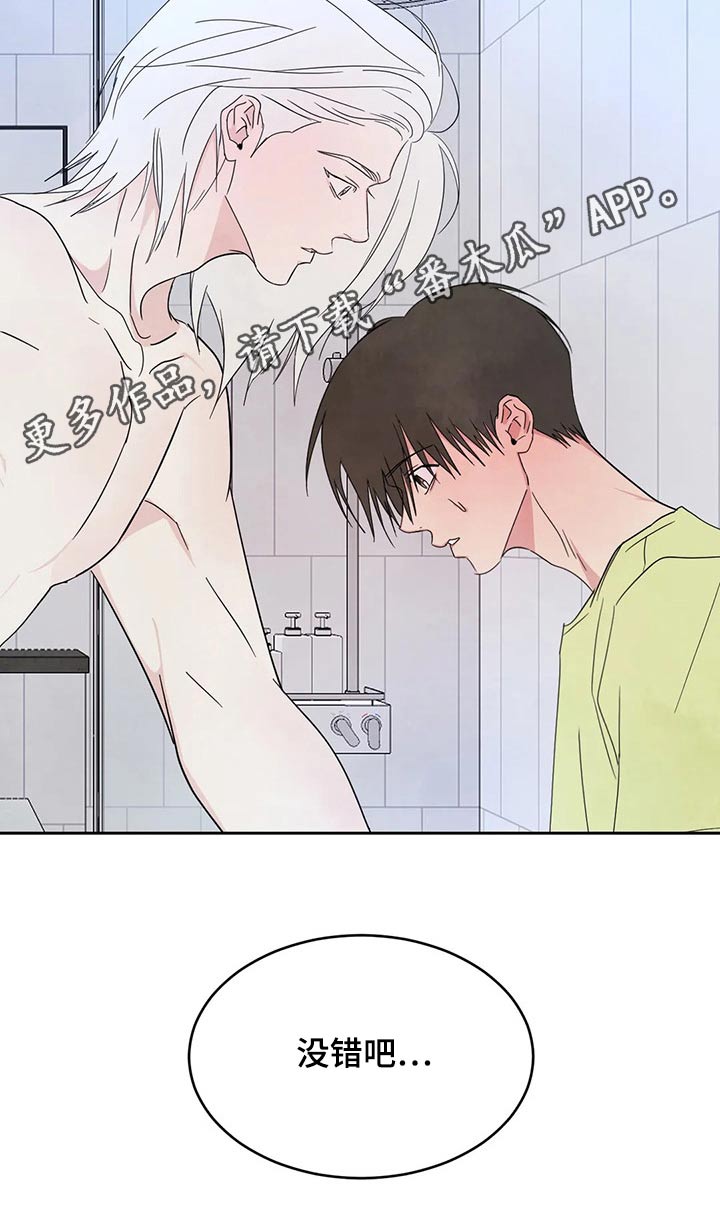 第107章：【第二季】我帮你23