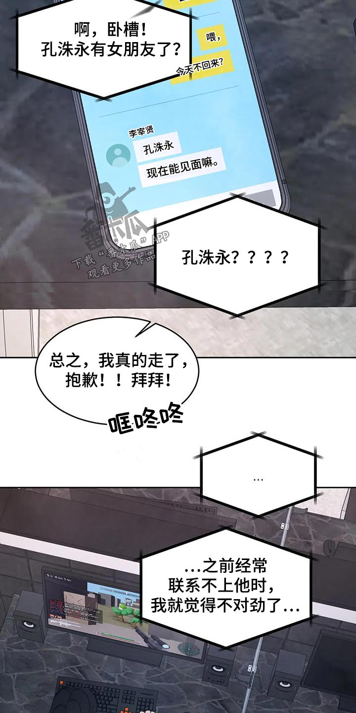 第177章：【第二季】着急13