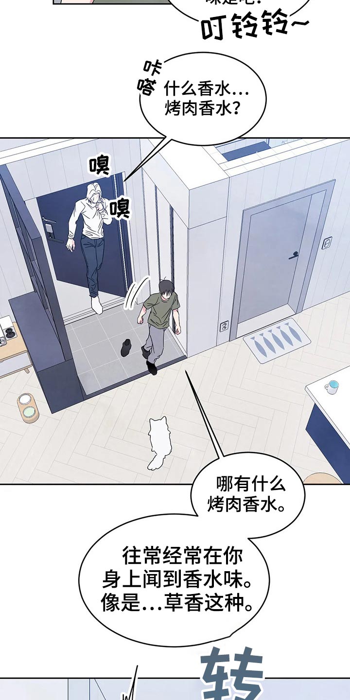 第81章：【第二季】味道12