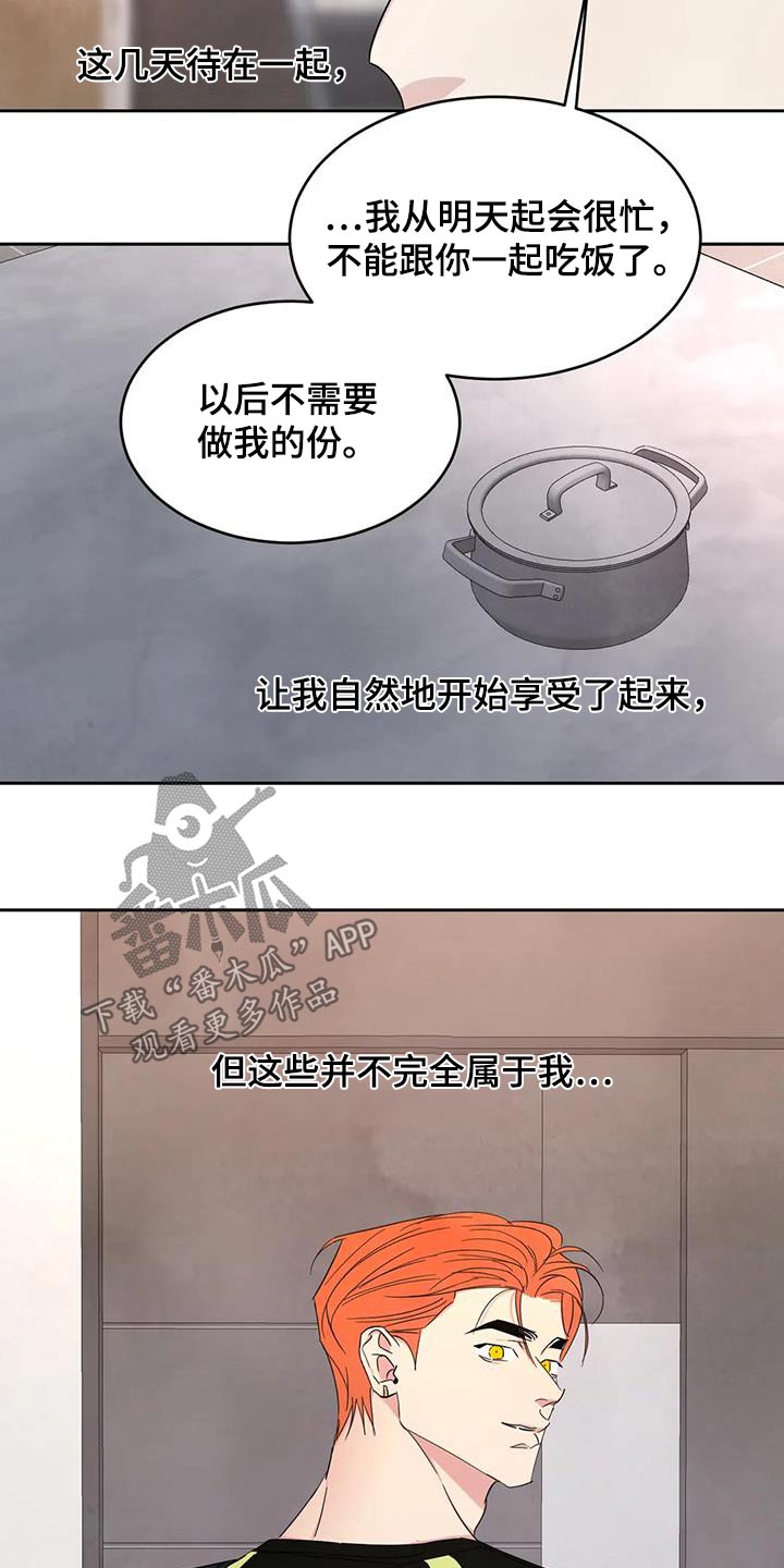 第193章：【第二季】约好吃饭23
