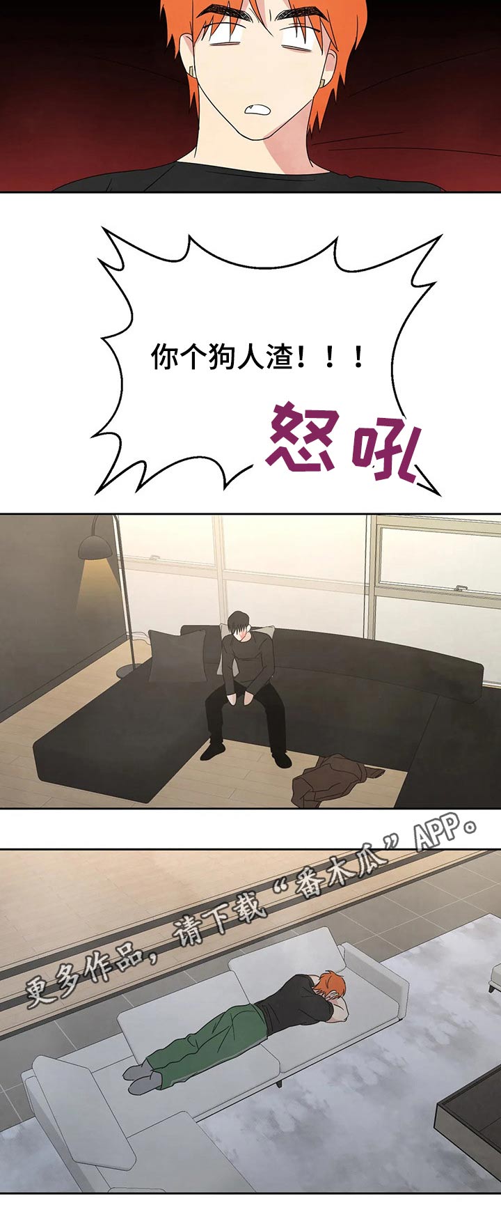第44章：人渣7