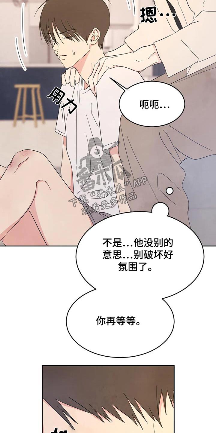 第131章：【第二季】期待值6