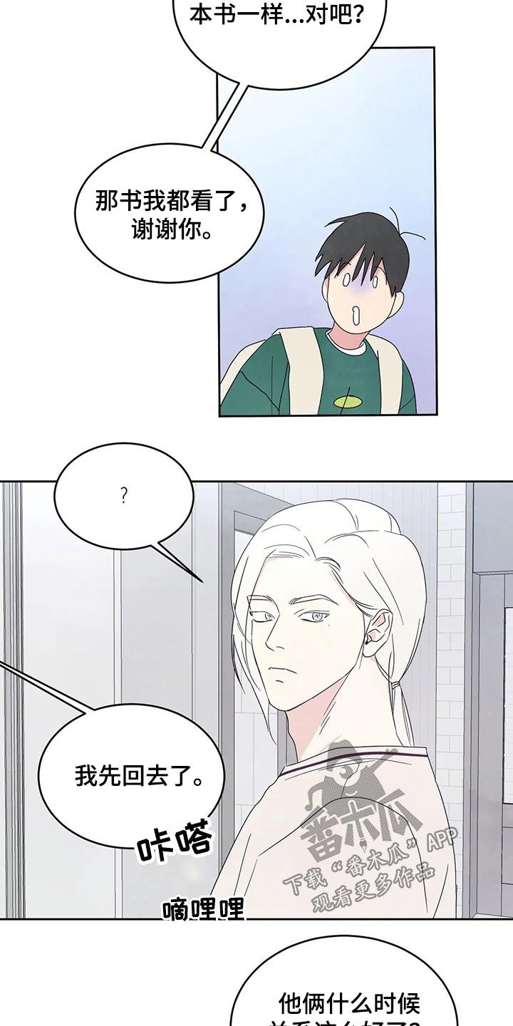 第55章：短裙8