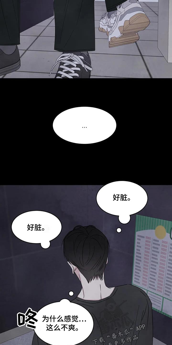 第172章：【第二季】不准胡说15