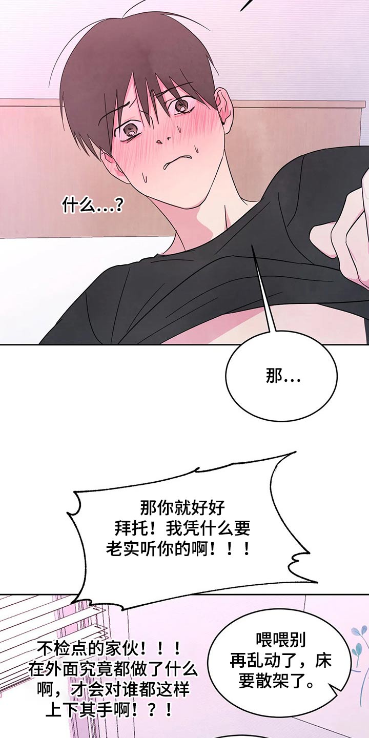 第90章：【第二季】我帮你23
