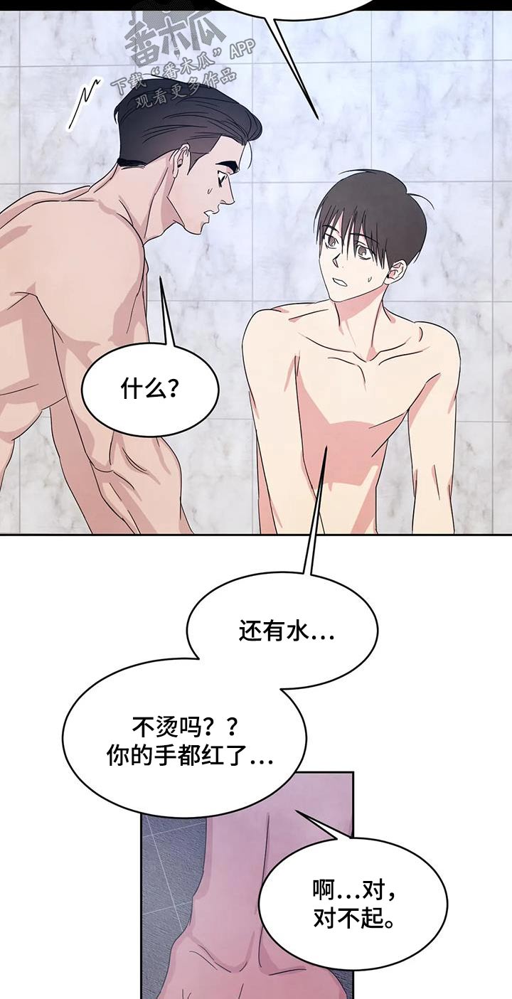 第126章：【第二季】先走8