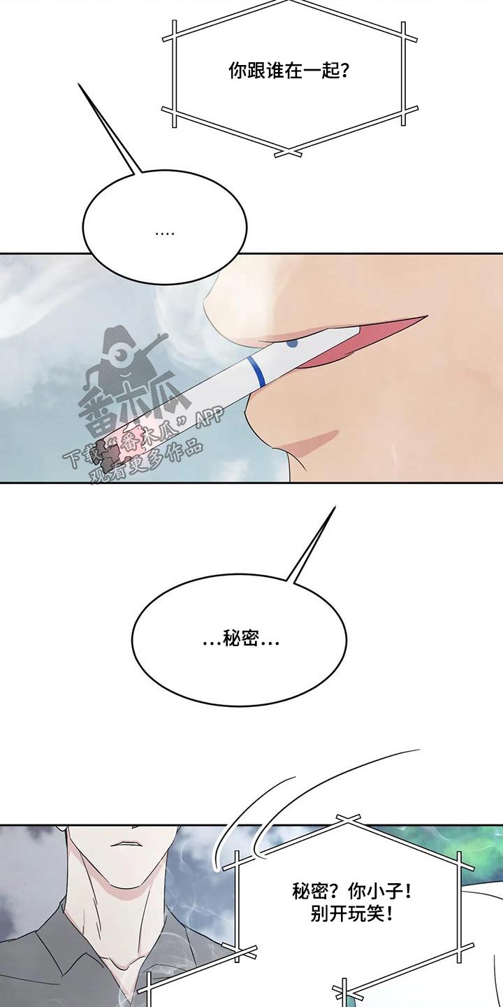 第164章：【第二季】秘密14