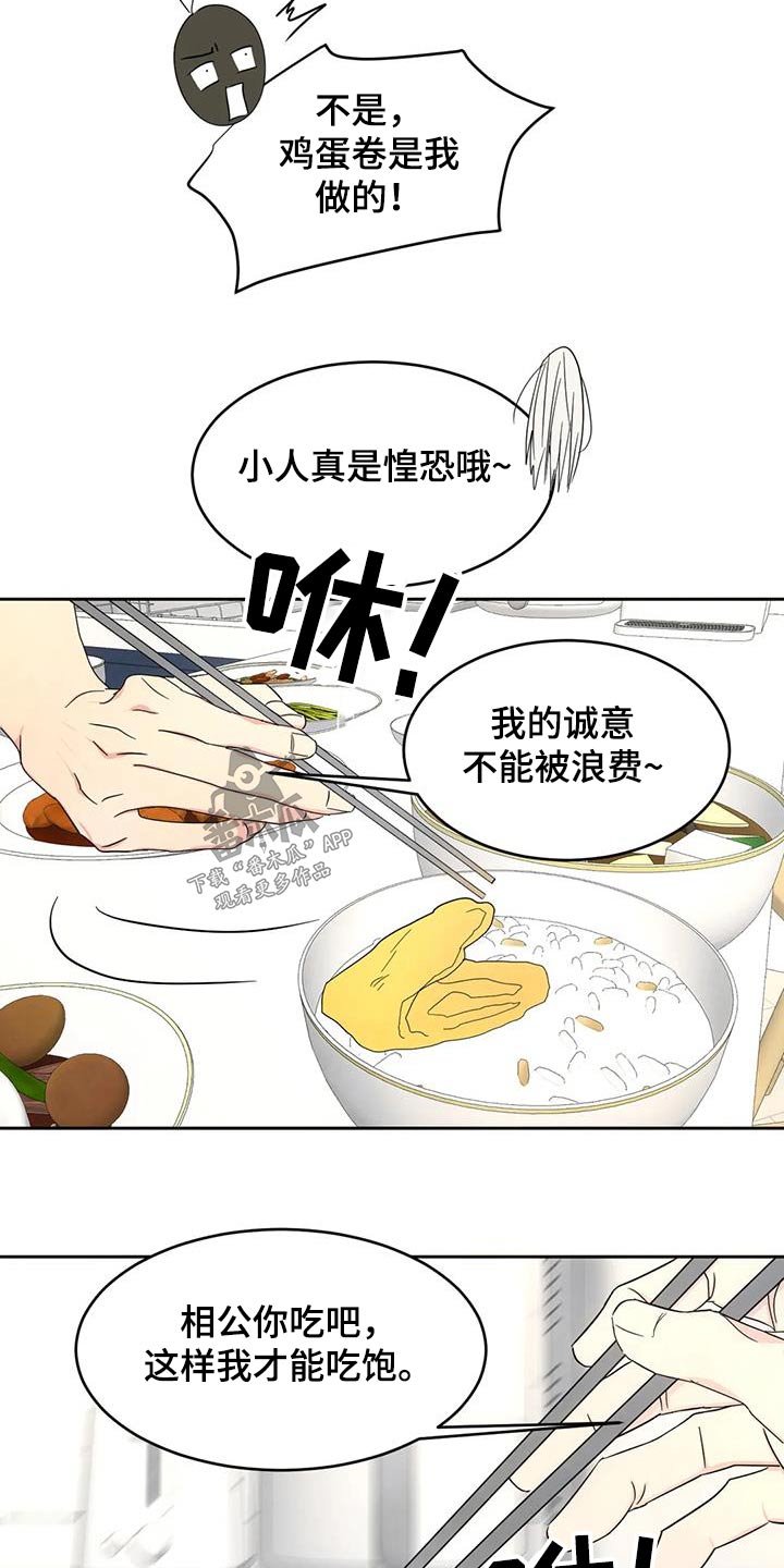 第147章：【第二季】玩笑19
