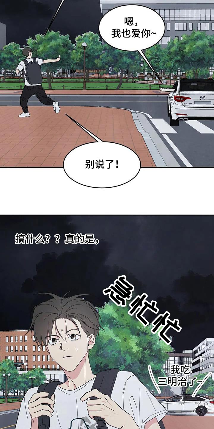 第135章：【第二季】箱子16