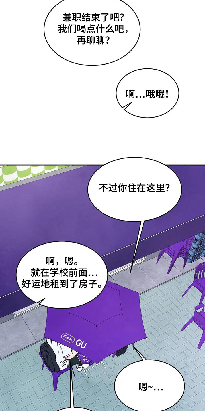 第153章：【第二季】感冒7