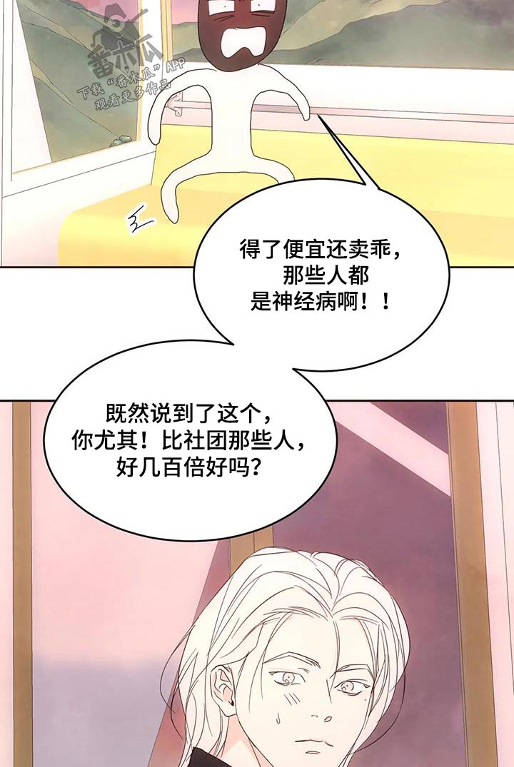 第146章：【第二季】意义9