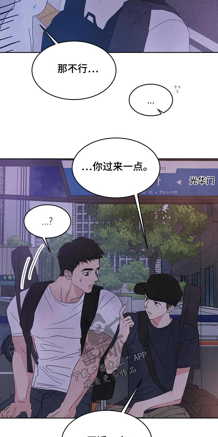 第121章：【第二季】请求23