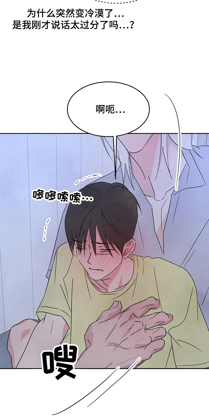 第103章：【第二季】不讨厌14