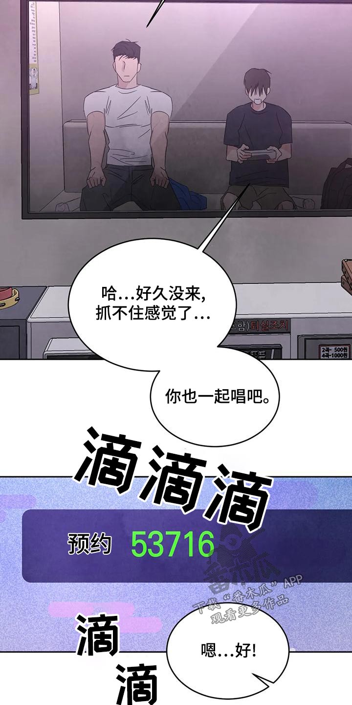 第117章：【第二季】唱歌17