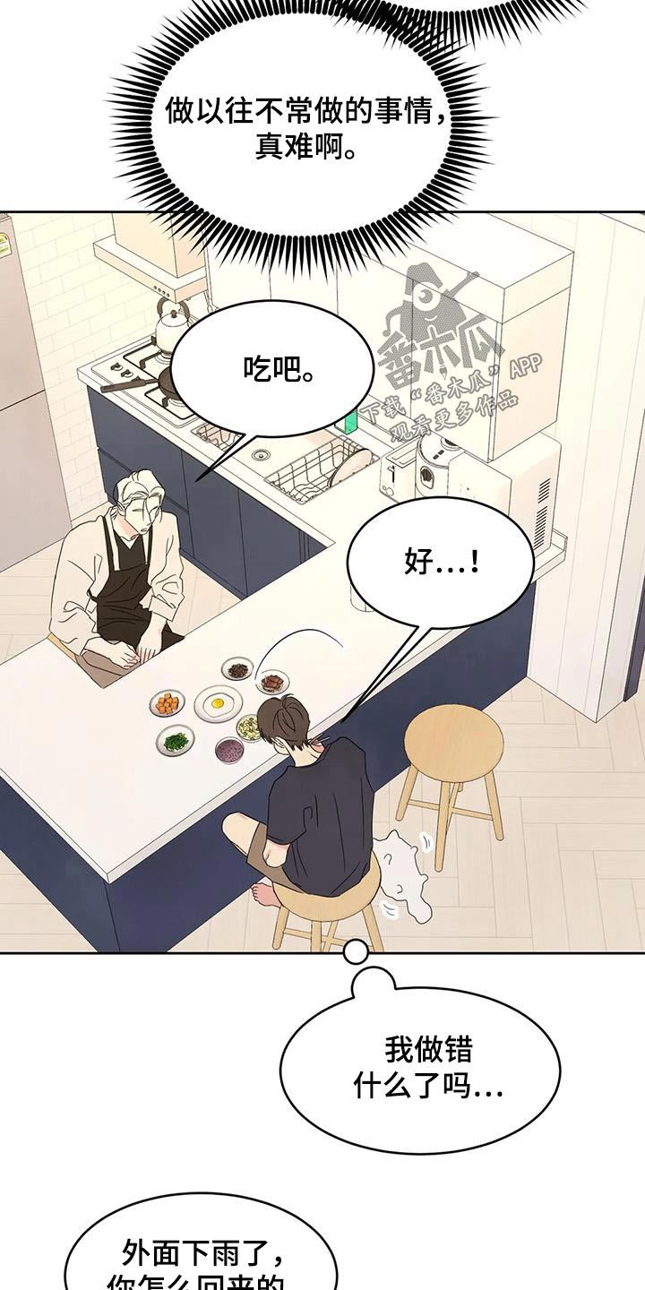 第128章：【第二季】机会6
