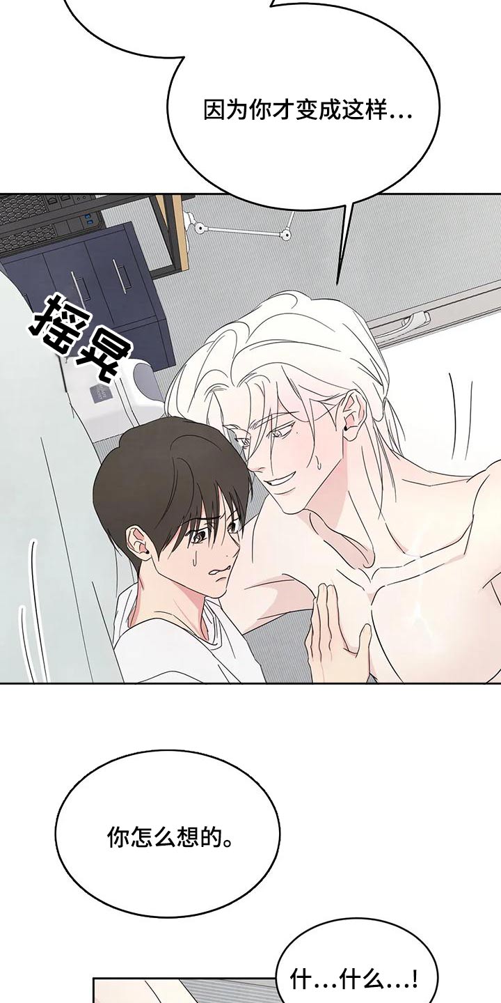 第113章：【第二季】姿态16