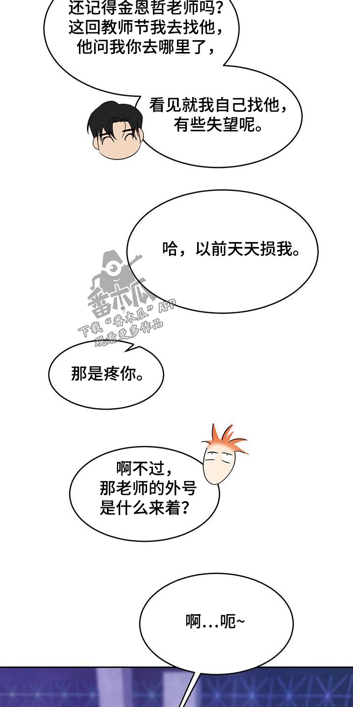 第158章：【第二季】更像家人9