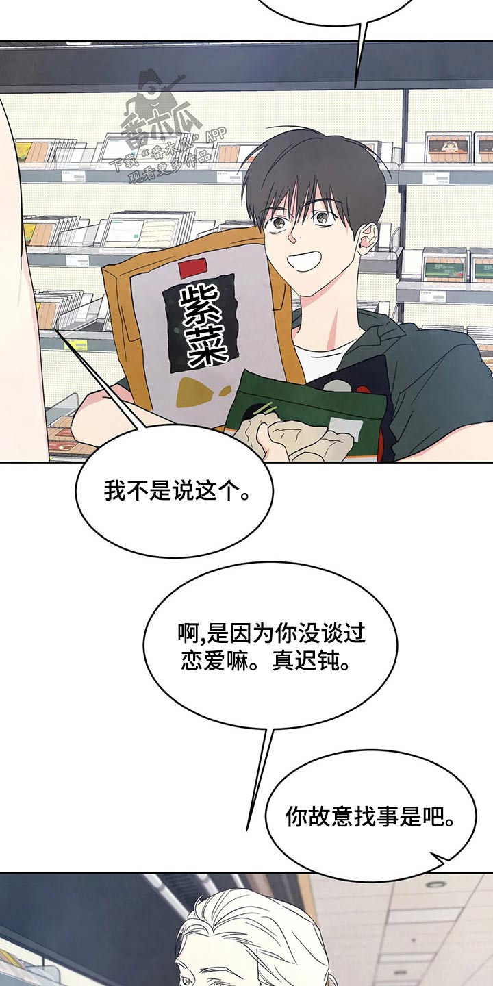 第109章：【第二季】否认17